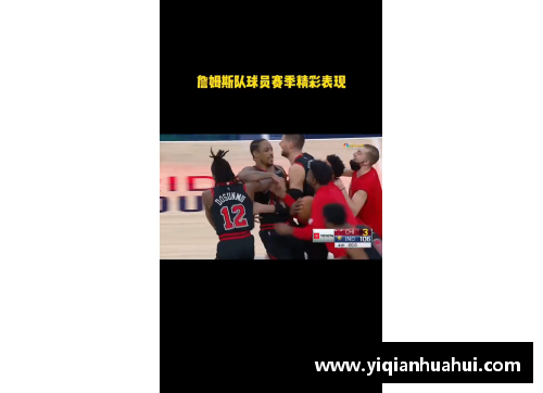 NBA球队球员：精彩瞬间集锦