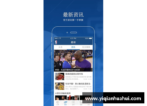 JRS直播网NBA最新赛事直播安排与精彩亮点解析